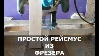 simple surface planer from a milling machine.