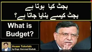 Pakistan budget 2021 || what is budget || budget 2021 || budget 2021 live