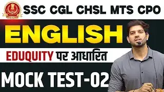 📘 SSC Exams 2025 | SSC CGL English Mock – 02 | Eduquity पर आधारित | By Sanjeev Thakur Sir 