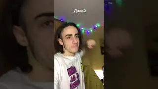 Я больше не буду с тобой играть! 