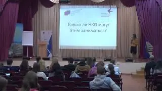 Что такое НКО