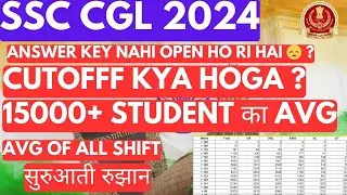 SSC CGL 2024 | ANSWER KEY OUT | AVG SHIFT WISE MARKS #Answerley #ssccglcutoff #avgmarks #rankmitra