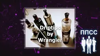 Дриптипы от камрада Wrangler