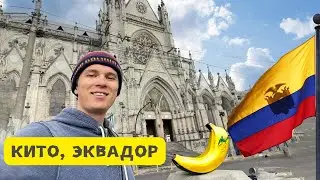 СHARMING ECUADOR | One day in Quito | Travel in Latin America