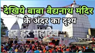 My first today vlog 20//har//har// Mahadev #baba badhnath dhanm/new blog....