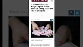 Конфискация квартир УХИЛЯНТОВ !!! и всего имущества! Арест счетов !