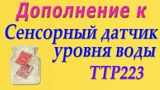 Supplement to the video 