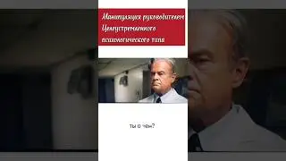 Алгоритм манипуляции. Видеокейс из фильма "Цена ошибки" #ДенисНежданов #Мотивация #Искренность