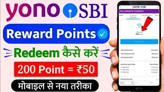 how to redeem yono sbi points । yono sbi reward points kaise use kare । yono rewards use