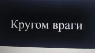 СГОВОР?????