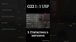USP VS G22!!! КТО ЛУЧШЕ? #shorts