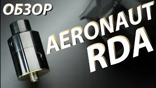 Aeronaut RDA от Aeronaut Vape | Обзор