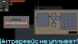 Unity при изменении размера экрана уплывает интерфейс [РЕШЕНИЕ]