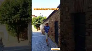 Как сделать прорыв в жизни? #эксклюзивныйметод