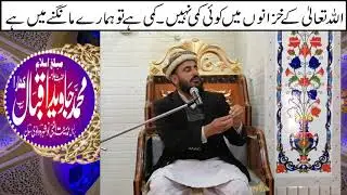 Dua Kia Fazeelat By Muhammad Javed Iqbal Khara