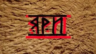 ЯРИ/ЯРИ (Official track)