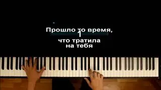 А помнишь вечер ● караоке   PIANO KARAOKE ● ᴴᴰ НОТЫ & MIDI