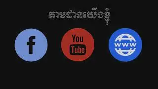 Khmer Apple ID