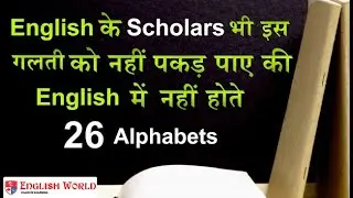 How many alphabets are there in English| Misconception cleared|26 is wrong answer