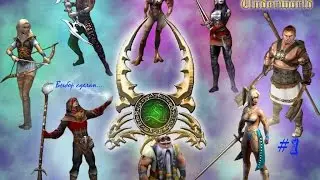 Sacred Underworld - Выбор сделан... #1