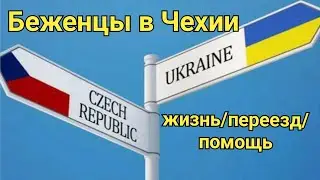 Выходные в Чехии/Как чехи проводят время+подарки для детей