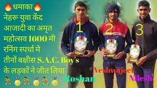 1600m Final /1600m Runner/ India Army / Agnivir 1600m #athletics #running #1500m