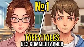 Taffy Tales №1 Прохождение на русском без комментариев