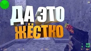 CS 1.6 ✭ КАК ОН ЗА*БАЛ! ✭ ЮМОР, ПРИКОЛЫ В COUNTER-STRIKE | ЖЁСТКИЕ КИЛЛЫ И СМЕШНЫЕ МОМЕНТЫ