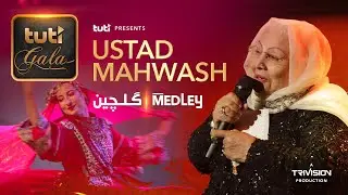 Ustad Mahwash - Medley - Tuti Gala / استاد مهوش - گلچین