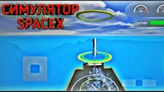 Spaceflex