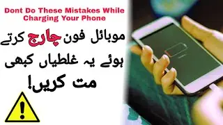 Dont Do These Mistakes Before Charging Your Mobile | It May Damage Battery | Must Watch