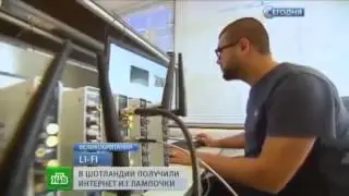 Интернет из лампочки  Li Fi   революция в передаче данных