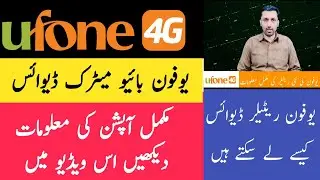 Ufone Reatalier Biomatric Device Unboxing & Complete information 2024