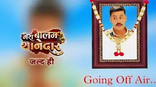 Mera balam thanedaar show : going off air new update in October 2024