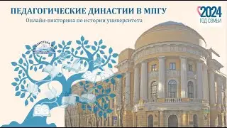 Викторина 