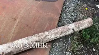 ЭХО ВОЙНЫ