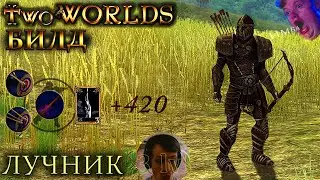 Two Worlds Epic Edition (Imbalanced Archer Build Level 3) Very Easy Game OMG It's 420