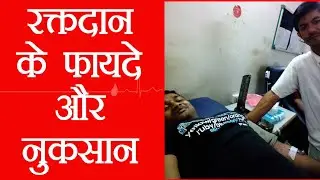 Benefits of Donating Blood || Side Effects and Advantages and More || Jilit Official