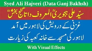 Data Ganj Bakhsh Ali Hajveri ll Ghazni to Lahore ll Khana Kaba ki Zyarat ll Masjid ka Qibla