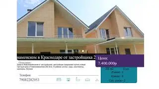 Дом 160м 3 сотки Восточный обход