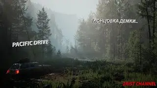 НОВЫЙ СТАЛКЕР НА МАШИНЕ - КОНЦОВКА | THE NEW STALKER ON THE CAR - THE ENDING (Pacific Drive)