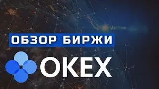 БИРЖА 