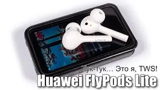 Обзор полностью беспроводных наушников Huawei Honor FlyPods H1C Lite