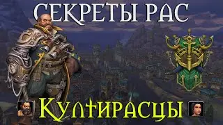 Что скрывает раса Култирасцев // Стимпанк? Моряк Попай