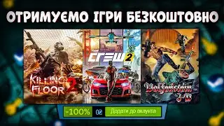 🎁 ОТРИМУЄМО ІГРИ БЕЗКОШТОВНО: Steam, Epic Games, Uplay, Amazon // ХАЛЯВА ІГОР 2022
