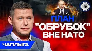 👑 Крым - прокладка империй: Чаплыга. От Одессы до Очакова, Эрдоган на КРЮЧКЕ
