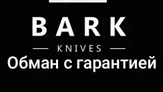 Как Bark народ обманывает! #ножи #туризм #заточканожей