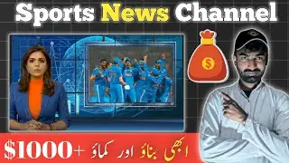 Make Sports News Channel & Earn $1000+😮 /online earning tricks/How to Earn money by Ai @info_at_ms