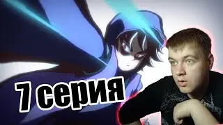ЧАСТИЧКА ПРОШЛОГО | Киллер севен 7 серия 1 сезон | РЕАКЦИЯ