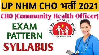UP NHM CHO SYLLABUS 2021।UP NHM CHO OFFICIAL EXAM PATTERN।UP NHM CHO VACANCY 2021।CHO SYLLABUS।